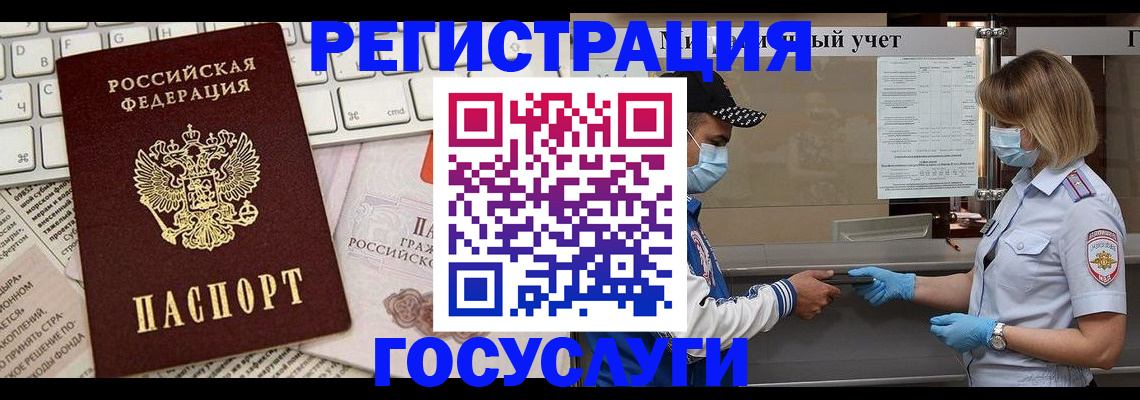 прописка в квартире в Емве