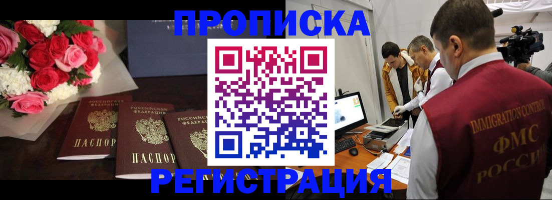 прописка в Емве