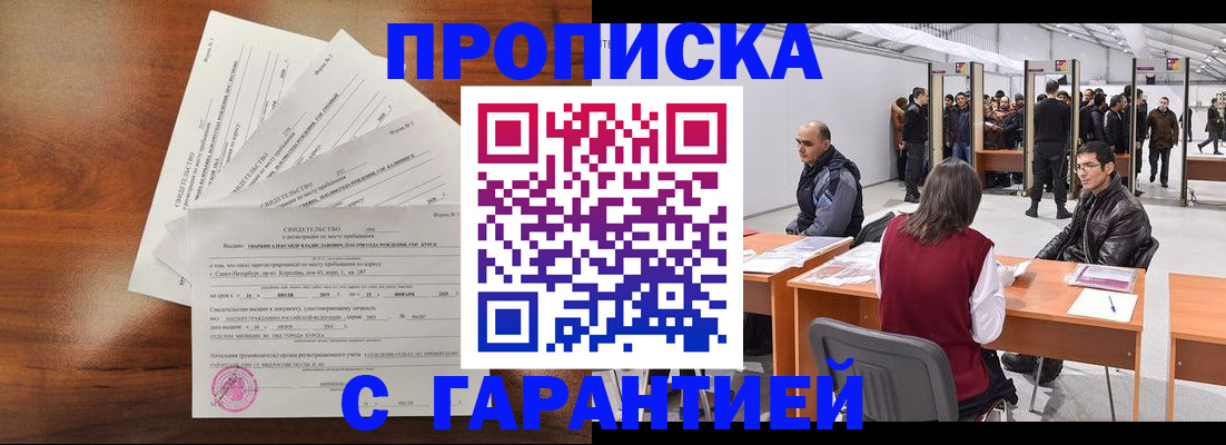 временная регистрация адрес в Емве