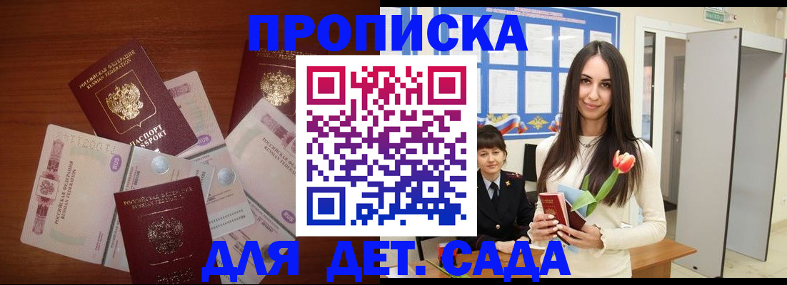прописка для военкомата в Емве